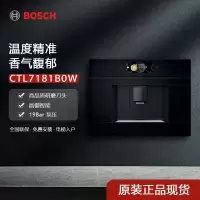 博世 CTL7181B0W 嵌入式咖啡机 新款8系家用全自动原装进口