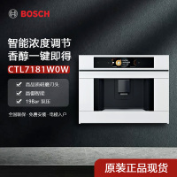博世 CTL7181W0W嵌入式咖啡机 新款8系白色 原装进口 国行