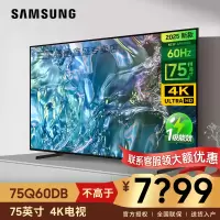 三星(SAMSUNG)75英寸 QA75Q60DBJXXZ超薄全面屏 4K超高清HDR10+ AI智能语音液晶平板电视