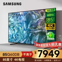 三星(SAMSUNG)85英寸 QA85Q60DBJXXZ 超薄全面屏 4K超高清HDR10+ AI智能语音液晶平板电视