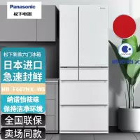 松下 NR-F507HX-W5日本原装进口496升多门智能风冷无霜一级能效 自动制冰 月光白展示柜