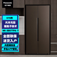 松下NR-EB57TPA-T 超薄可嵌入对开门570升 app智控银离子风冷无霜 内置美妆盒[钻光棕]展示柜