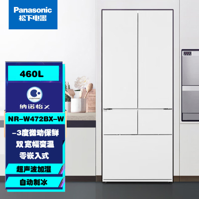 松下NR-W472BX-W法式多门变频无霜460L 双宽幅变温 纳诺怡x净味除菌 零嵌入式 自动制冰 晶钻白展示柜