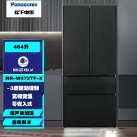 松下NR-W472TF-X 冰箱大容量 464升多门 纳诺仪净味除菌 全嵌式变频 自动制冰 电冰箱 一级能效 水成岩色