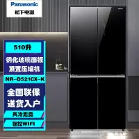 松下(Panasonic)NR-D521CX-K 510升十字对开门顶置压缩机银离子 APP智控无边框玻璃门熔岩黑展示柜