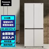 松下(Panasonic)NR-ED51CTA-W 510升十字对开门风冷无霜智控WIFI 磨砂白展示柜