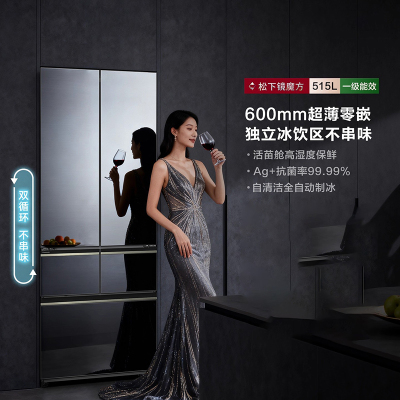 松下(Panasonic) NR-E531AX-M超薄零嵌入制冰风冷无霜515L一级能效银离子除菌 黑色镜面展示柜