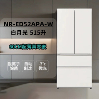 松下(Panasonic) NR-ED52APA-W[白月光1.0]独立制冰 可零嵌入法式多门515升展示柜