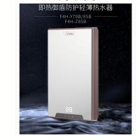奥特朗电热水器F4H-Y70B