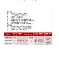 万家乐燃气热水器JSQ26-13KM3