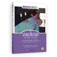 14非标准问答(2020) 2022疯狂阅读微悦读句子迷高考党哲理小句青春杂货店时代言论任选