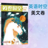英语时空美文卷 2020疯狂阅读英语时空双语特辑1234英语广场英语杂志高中疯狂英语