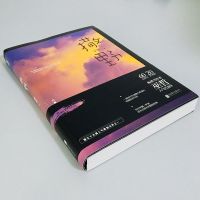 撒野1[完整版送赠品] 撒野完结篇123全套原耽原版三册巫哲小说晋江青春校园多规格