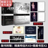 在黑暗中1+2(套装) 正版套装 在黑暗中共2册已完结金十四钗花火兄弟情双男主悬疑小说