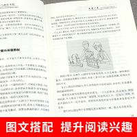 塔木德[犹太人的创业与致富圣经] 塔木德犹太人的创业与致富圣经成功励志财富自由洛克菲勒书籍正版