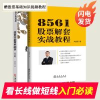 投资中最简单的事+8561 投资中最简单的事正版股票书籍个人理财图书炒股价值投资好书推荐