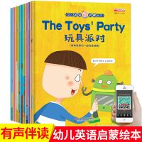 幼儿英语启蒙绘本第一辑 10册 英语绘本三年级下册小学生课外阅读书籍老师推荐3一6儿童启蒙英语
