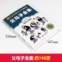 父与子全集[注音版]班主任 笨狼找宝藏父与子全集笨狼的故事山东推荐寒假阅读二年级打卡书籍
