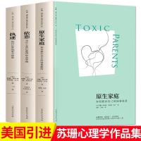 如图 樊登读书会推荐3册原生家庭和解心理学书籍 苏珊福沃德心理学经