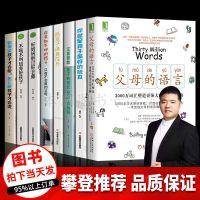全八册 父母的语言 攀登推荐 正面管教全套非暴力沟通育儿书籍家庭教育