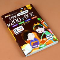 玩转200字作文 玩转科学套装3册 游戏中的科学和知识儿童科普小学生思维游戏书籍