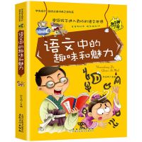 语文 初中生课外阅读书籍 物理中的趣味和魅力 地理历史中学生经典必读
