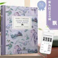 《床头灯英语&middot;3000词读物(英汉对照)-飘》 床头灯英语3000词学习读本 飘 高中生课外阅读书籍中英对