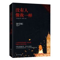 饶雪漫作品:没有人像我一样 饶雪漫小说书籍左耳 沙漏离歌那些女生该懂的事胆小鬼秘果微雪