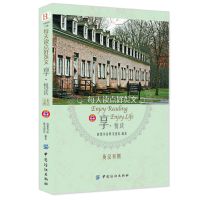 感动世界的文字 享阅读 双语读物 简爱正版 名著书籍初中高中 英语中英双语版读物小说傲慢与偏见