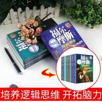 福尔摩斯8册.[冲量低价] 福尔摩斯探案集全8册课外书籍青少年必读小说柯南悬疑侦探书籍