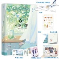 裸书[随书赠品] 告白 应橙著 温柔细腻暗恋作品晋江青春都市小说书籍