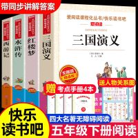 快乐读书吧学习版+正版包退换 红楼梦单本[导读注释学习版] 四大名著五年级下册全套小学生版原著正版青少年课外书店长必读阅