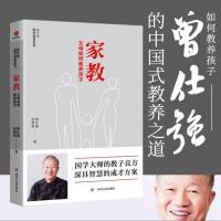 家教 《父母的语言》增订版 樊登推荐 一本给父母的教育启蒙书