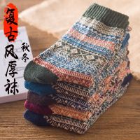 复古羊毛男袜A款 混色3双装 男秋冬厚袜潮流袜民族风长袜子男士加厚保暖羊毛袜复古男人袜个性