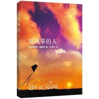 追风筝的人 你当像鸟飞往你的山追风筝的人百年孤独霍乱时期的爱情活着多规任