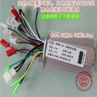 24V350W无刷带倒档 迷你小海豚电动车小哈雷电动车专用无刷控制器24V 36V 48V控制器