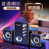 科技黑 低配版:普通小喇叭+有线 Q8电脑音响台式有线迷你小音箱大音量家用手机蓝牙超重低音炮喇叭