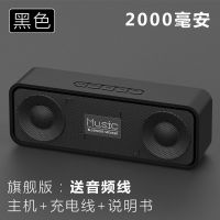 黑色 高配版[1500毫安]送音频线 双喇叭蓝牙音箱低音炮电脑家用大音量迷你小音响手机收款语音播报