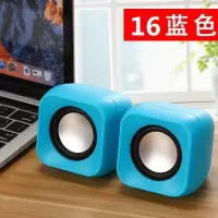 016蓝色 升级版[高清音质+音量调节] 电脑音响家用小型大音量台式笔记本迷你小音箱手机平板有线低音炮
