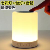 圆形 七彩灯无线蓝牙音响手机便捷式户外插卡低音炮创意台灯迷你小音箱