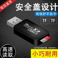 冰爽黑色 1个装 迷你 读卡器高速USB2.0读卡器 手机音响MicroTF卡车载 便携读卡器