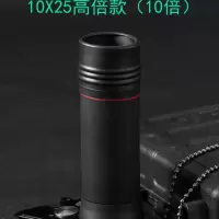10倍高清版送包 迷你手机单筒望远镜小型高清高倍夜视式便携演唱会袖珍望眼镜