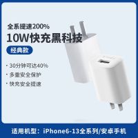 全系提速[苹果白]10w速冲黑科技 全系提速[单充头]PD认证芯片 公牛苹果12充电头20W充电器iPhone13折叠P