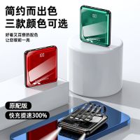 绿[原配版 自带线]电镀烤漆镜面 10000毫安 自带4线充电宝20000毫安大容量快充迷你耐用华为苹果安卓手机通用