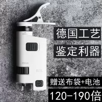 120-190倍 手机显微镜300倍高倍放大镜高清倍数迷你便携式儿童科学印刷电子