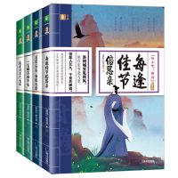 第一辑[套装4册] 意林正版 向上吧诗词系列全套8册 鲜衣怒马少年时 腹有诗书气自华