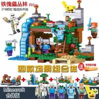 猫豹瀑布丛林[送拆件器] 兼容乐高幻影忍者积木我的世界拼装图乐高匹配男孩子儿童益智玩具