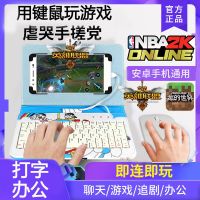 #(透明)按键(非键盘)看清楚再 普通安卓接口(梯形接口) 安卓手机游戏键盘鼠标皮套装英雄联盟我的世界飞车打字聊天追