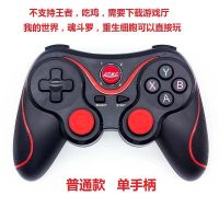 基础款不建议 游戏手柄蓝牙震动手机吃鸡王者我的世界使命召唤手柄电视电脑手柄