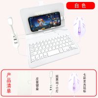 非手游皮套键盘-打字练习云电脑 [白色]皮套键盘+发光有线鼠标 迷你世界我的世界光遇原神安卓手机通用外接键盘鼠标CF吃鸡